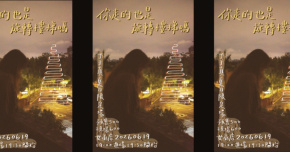 丁于真《你走的也是旋轉樓梯嗎？》