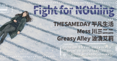 Fight for NOthing
