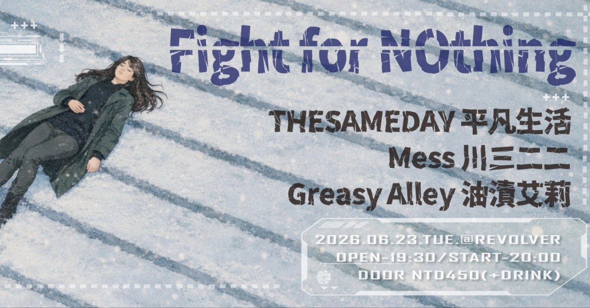Fight for NOthing