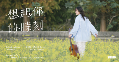 BELISH 首張專輯《想起你的時刻》發片專場