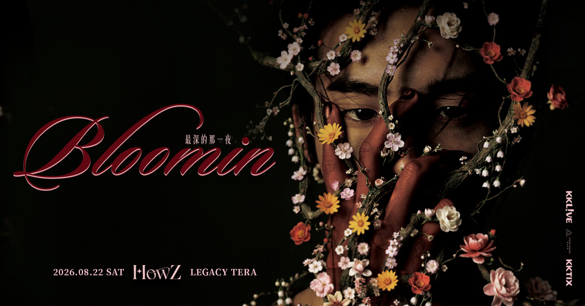 HowZ 2026 專場演唱會【Bloomin：最深的那一夜】