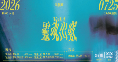 《靈魂出竅》 VOL.4