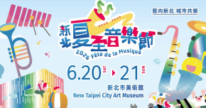 2026 新北夏至音樂節-6/20