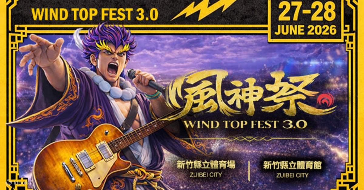 2026 風神音樂祭3.0 - 6/28
