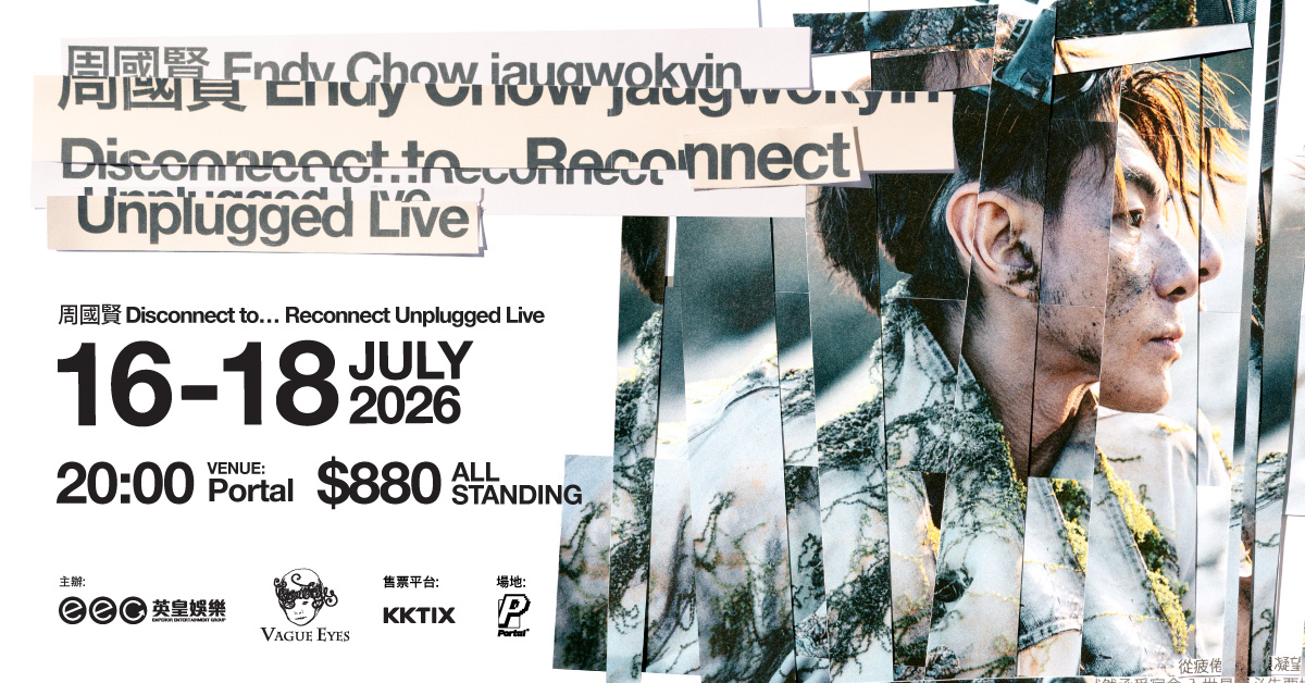 周國賢 Disconnect to… Reconnect Unplugged Live - 7/16