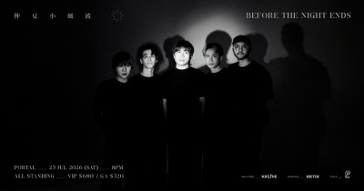 before the night ends 仲夏小風波 live 2026