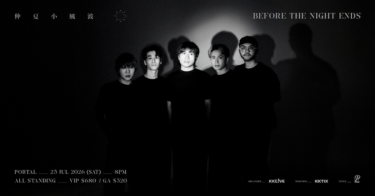 before the night ends 仲夏小風波 live 2026