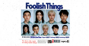 傻子與白痴《笨笨的事情 Foolish Things》台北場