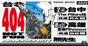 無先生 Mr.Noproperty｜《台北404 NOT FUN》高雄專場
