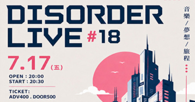 DISORDER LIVE＃18：未眠城市 / 單程事務所 / 猴子力量