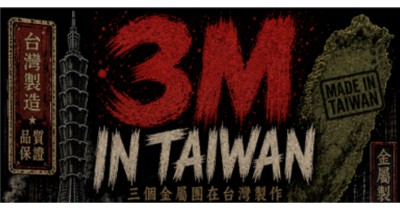 3M in Taiwan