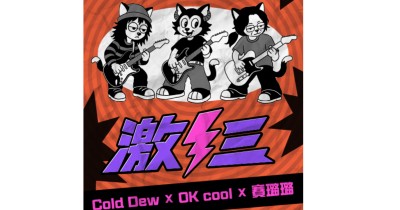 Wah SUB！009 激三; COLD DEW X OK!COOL X 賽璐璐
