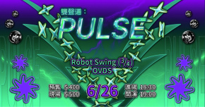 雙聲道：PULSE Robot Swing （¾）、OVDS