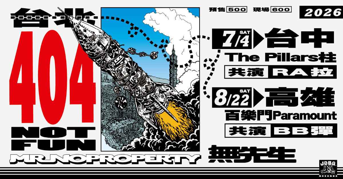 無先生 Mr.Noproperty｜《台北404 NOT FUN》台中專場