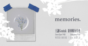 王謙Goatak【memories】新專輯分享會