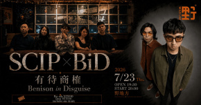 有待商榷 SCIP × Benison in Disguise 因禍得福@野地方 Wild Lab