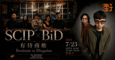 有待商榷 SCIP × Benison in Disguise 因禍得福@野地方 Wild Lab