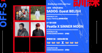 移地訓練：EP 發行派對｜Peatle + SiNNER MOON