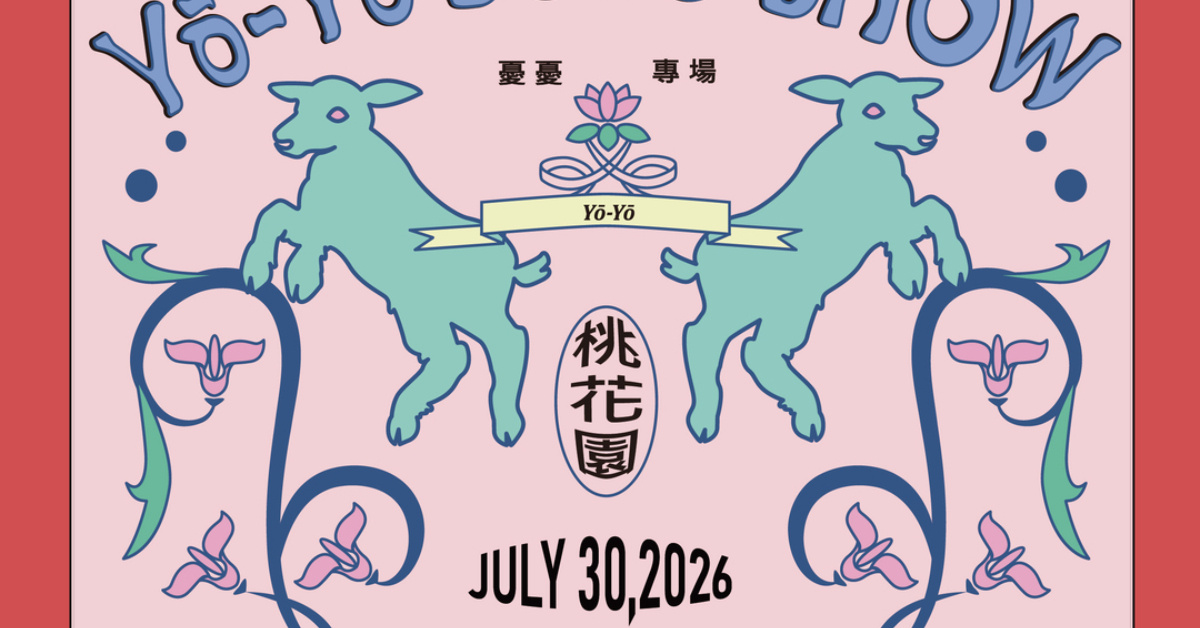 憂憂Yō-Yō《桃花園》專場
