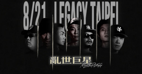 《亂世巨星》Plugg Next Door : 台北嘻哈派對