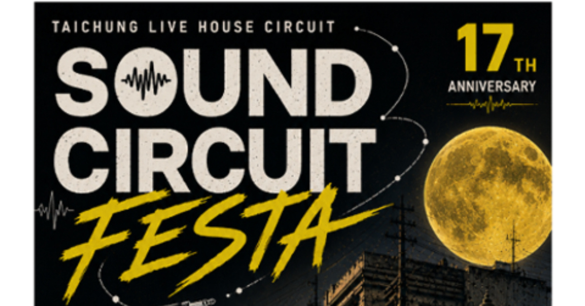 迴響17週 x Sound Circuit Festa - 8/2