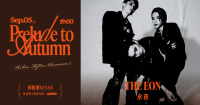 《2026 Prelude to Autumn》系列專場演出-THE EON 永夜