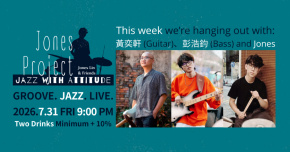 Jones Project ft. Roger Huang｜Fusion Jazz Night