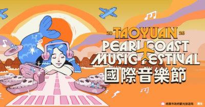 2026 桃園珍珠海岸國際音樂節-8/2