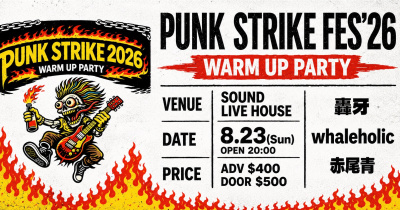 龐克折返跑暖身派對 Punk Strike Warm-Up Party #5