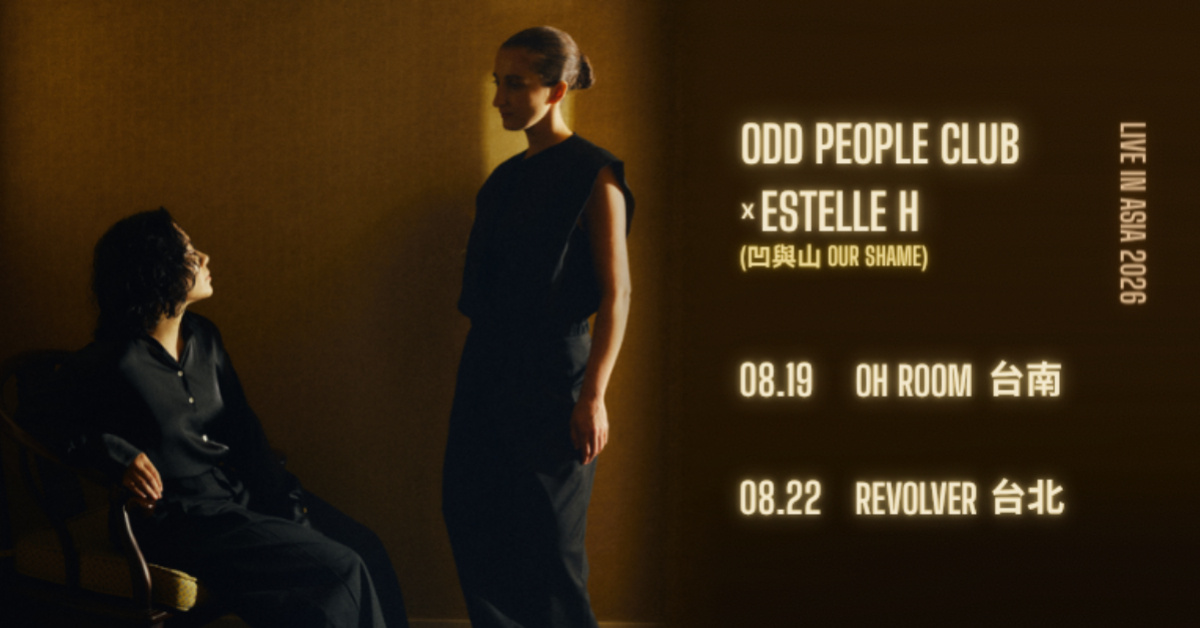 Odd People Club x Estelle H (凹與山)《Imaginary Lands》-台南場