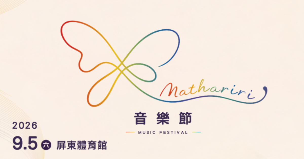 Mathariri 音樂節