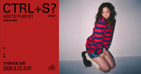 Julia吳卓源 CTRL+S? add to playlist 近距離新歌搶聽會-下午場/晚間場