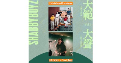 大範大聲（tuā-pān tuā-siann）Vol.01 SADOG X Yo Chen