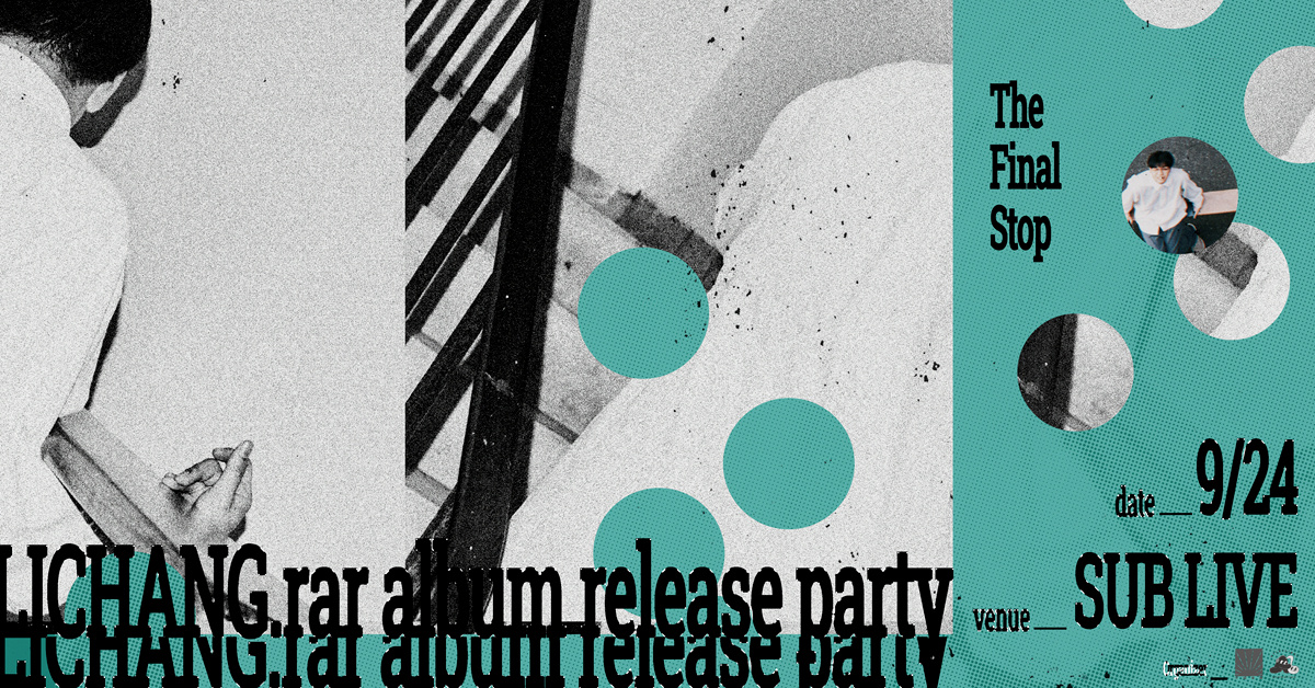 LICHANG.rar album release party 最終站