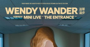 溫蒂漫步 Wendy Wander 新專輯前導 mini Live “The Entrance”