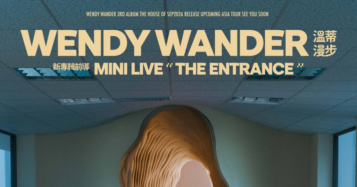 溫蒂漫步 Wendy Wander 新專輯前導 mini Live “The Entrance”