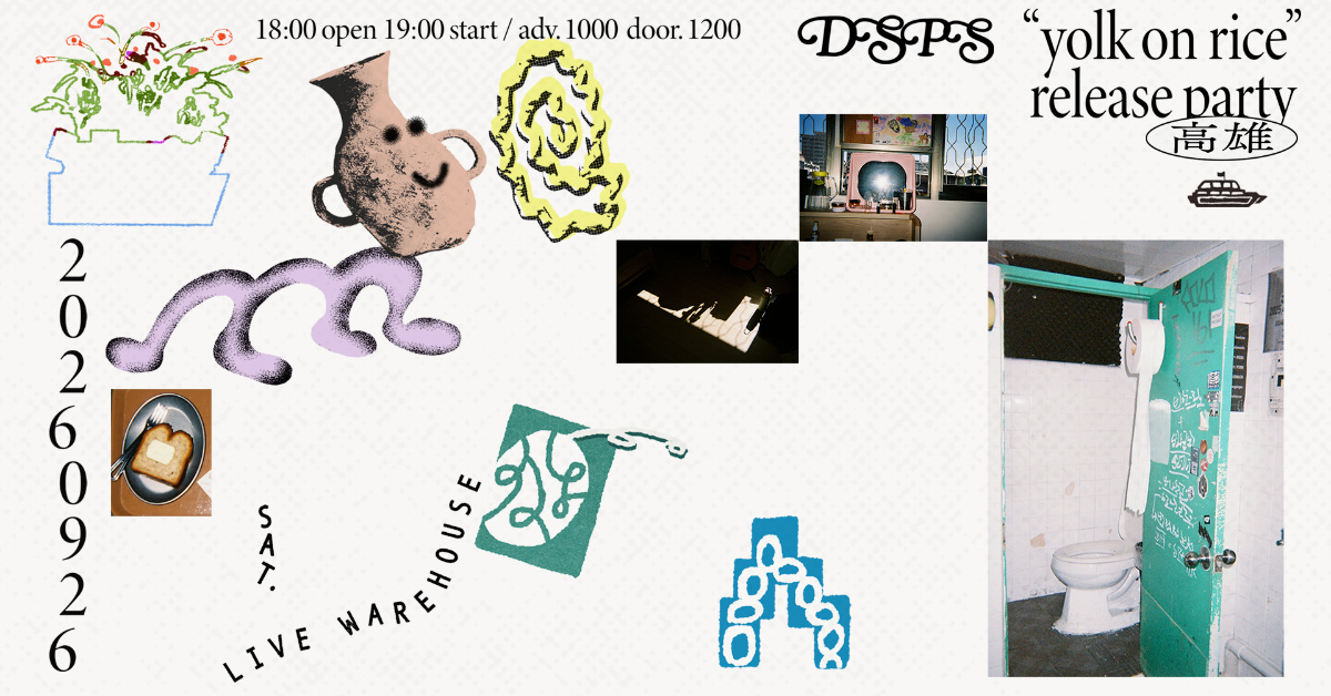 DSPS “yolk on rice” release party 高雄場
