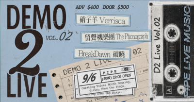 DEMO 2 LIVE vol.2：硝子羊 / 留聲機樂團 / 破曉