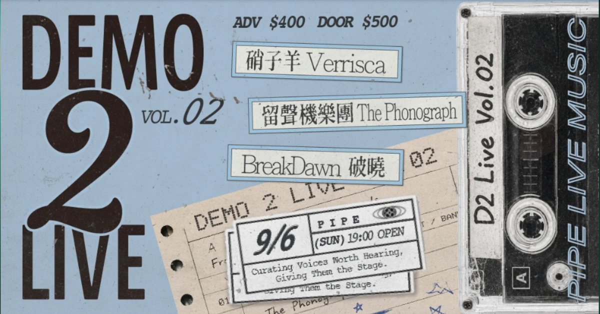 DEMO 2 LIVE vol.2：硝子羊 / 留聲機樂團 / 破曉