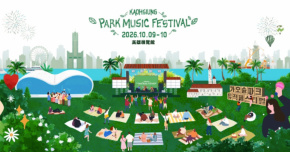 Kaohsiung Park Music Festival - 10/9