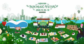 Kaohsiung Park Music Festival - 10/10