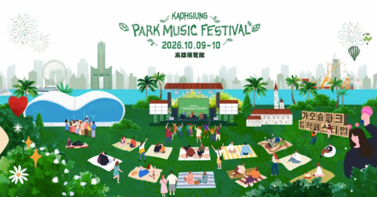 Kaohsiung Park Music Festival - 10/10