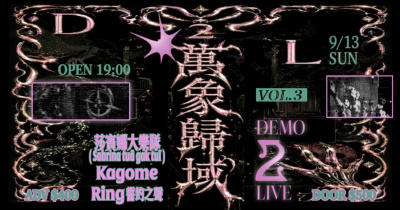 DEMO 2 LIVE vol.3：萬象歸域