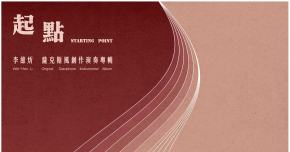 李維炘薩克斯風創作專輯《起點》發表
