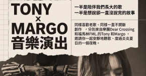 TONY x MARGO