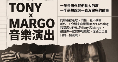 TONY x MARGO