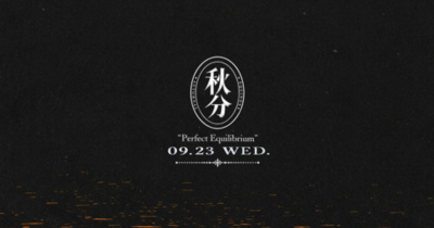 【Legacy Presents 秋分：完美的平衡】南西肯恩、傻子與白痴