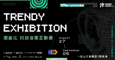 ✦ 2026 潮臺北 科技音樂互動展 TRENDY EXHIBITION ✦