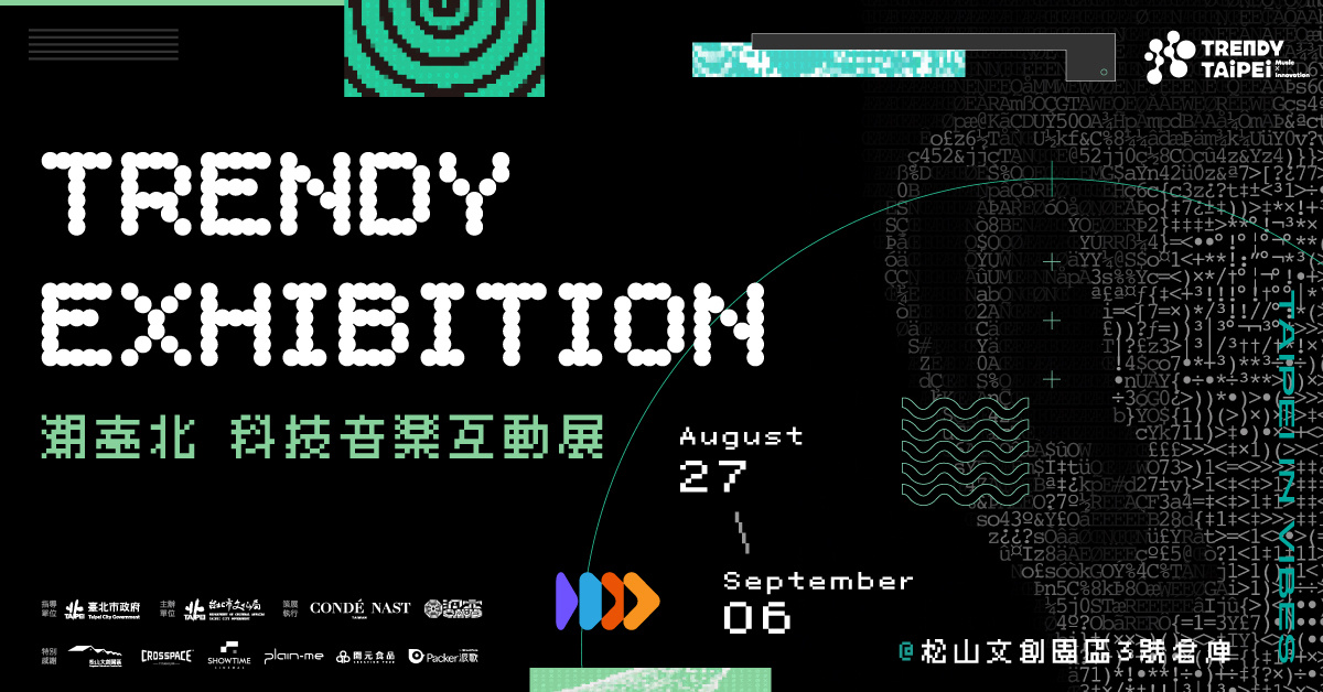 ✦ 2026 潮臺北 科技音樂互動展 TRENDY EXHIBITION ✦