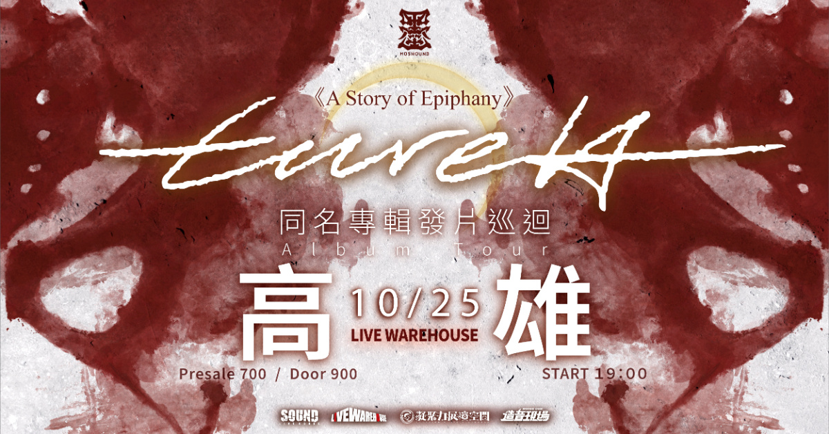 Eüreka《A Story of Epiphany》同名專輯發片巡迴 - 高雄
